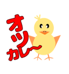 ピヨ太郎のスタンプ2（個別スタンプ：4）