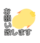 ピヨ太郎のスタンプ2（個別スタンプ：6）
