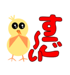 ピヨ太郎のスタンプ2（個別スタンプ：9）