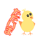 ピヨ太郎のスタンプ2（個別スタンプ：10）