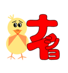 ピヨ太郎のスタンプ2（個別スタンプ：13）