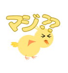 ピヨ太郎のスタンプ2（個別スタンプ：16）