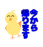 ピヨ太郎のスタンプ2（個別スタンプ：20）