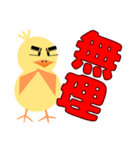 ピヨ太郎のスタンプ2（個別スタンプ：22）