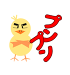 ピヨ太郎のスタンプ2（個別スタンプ：23）