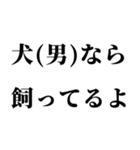 ワルい女の妄言【※ネタ・煽り】（個別スタンプ：5）