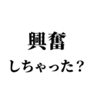 ワルい女の妄言【※ネタ・煽り】（個別スタンプ：14）