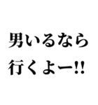 ワルい女の妄言【※ネタ・煽り】（個別スタンプ：18）