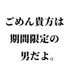 ワルい女の妄言【※ネタ・煽り】（個別スタンプ：31）