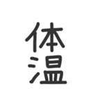 ●縦に体温を伝えるスタンプとメッセージ●（個別スタンプ：19）