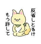 ひろしまじゃ犬(方言)（個別スタンプ：10）