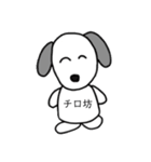 チロ坊日常スタンプ（個別スタンプ：38）