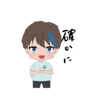 ぼくの口癖スタンプ（個別スタンプ：9）