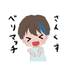 ぼくの口癖スタンプ（個別スタンプ：10）