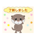 カワウソUSOMARU☆敬語編（個別スタンプ：4）