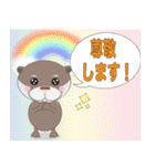 カワウソUSOMARU☆敬語編（個別スタンプ：14）