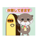 カワウソUSOMARU☆敬語編（個別スタンプ：20）