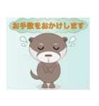 カワウソUSOMARU☆敬語編（個別スタンプ：25）