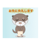 カワウソUSOMARU☆敬語編（個別スタンプ：37）