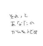 さのの文字（個別スタンプ：12）