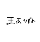 さのの文字（個別スタンプ：14）