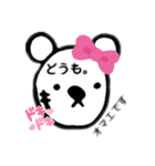 くまのオマエ the bear boy（個別スタンプ：2）
