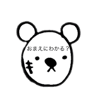 くまのオマエ the bear boy（個別スタンプ：20）
