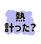 心配性 おせっかいお母さんの一言（個別スタンプ：3）