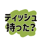 心配性 おせっかいお母さんの一言（個別スタンプ：8）