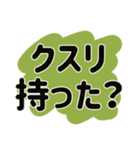 心配性 おせっかいお母さんの一言（個別スタンプ：10）