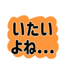 心配性 おせっかいお母さんの一言（個別スタンプ：22）