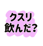 心配性 おせっかいお母さんの一言（個別スタンプ：29）