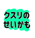 心配性 おせっかいお母さんの一言（個別スタンプ：36）