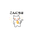 Neko no aisatu11（個別スタンプ：31）