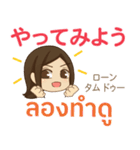 ぴあの 女の答え タイ語·日本語 Ver.2（個別スタンプ：1）