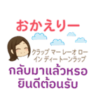 ぴあの 女の答え タイ語·日本語 Ver.2（個別スタンプ：31）