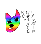 オオカミとなんか（個別スタンプ：4）