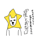 オオカミとなんか（個別スタンプ：8）