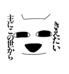 オオカミとなんか（個別スタンプ：18）