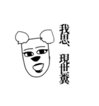 オオカミとなんか（個別スタンプ：20）