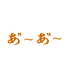 オノマトペ（擬態語、擬声語）一言スタンプ（個別スタンプ：2）