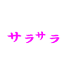 オノマトペ（擬態語、擬声語）一言スタンプ（個別スタンプ：5）