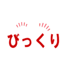 オノマトペ（擬態語、擬声語）一言スタンプ（個別スタンプ：11）