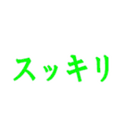 オノマトペ（擬態語、擬声語）一言スタンプ（個別スタンプ：12）