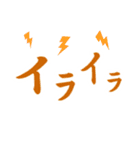 オノマトペ（擬態語、擬声語）一言スタンプ（個別スタンプ：18）