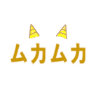 オノマトペ（擬態語、擬声語）一言スタンプ（個別スタンプ：19）