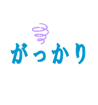 オノマトペ（擬態語、擬声語）一言スタンプ（個別スタンプ：20）