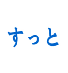 オノマトペ（擬態語、擬声語）一言スタンプ（個別スタンプ：23）