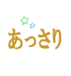 オノマトペ（擬態語、擬声語）一言スタンプ（個別スタンプ：25）
