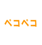 オノマトペ（擬態語、擬声語）一言スタンプ（個別スタンプ：29）